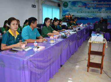 ประชุมประจำเดือนข้าราชการ ลูกจ้างประจำ พนักงานราชการ ... พารามิเตอร์รูปภาพ 5